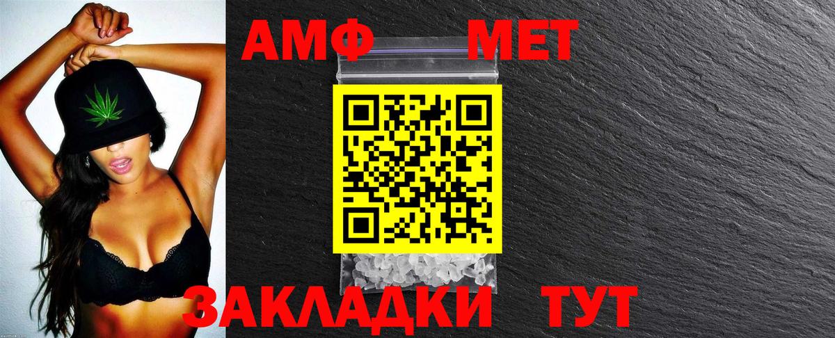 АМФ 97% Армавир