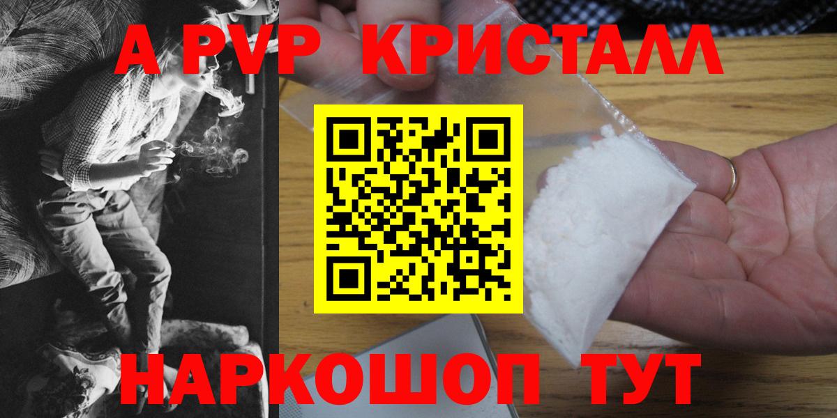 A PVP мука Армавир