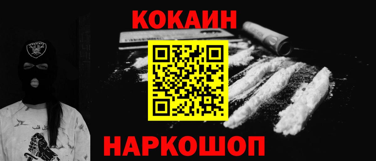 Кокаин Перу  Вход с VPN  COCAIN Columbia  Армавир 
