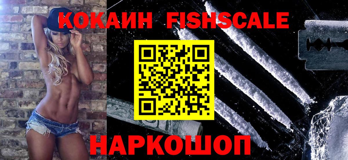 КОКАИН Колумбийский Армавир