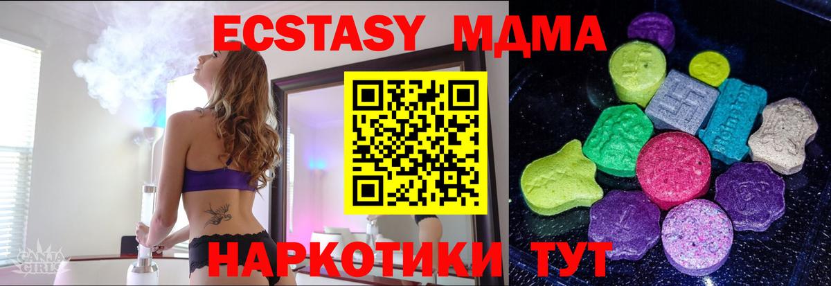 Экстази Cube  Экстази Punisher  Вход с VPN  это наркотические препараты  Армавир  Ecstasy 