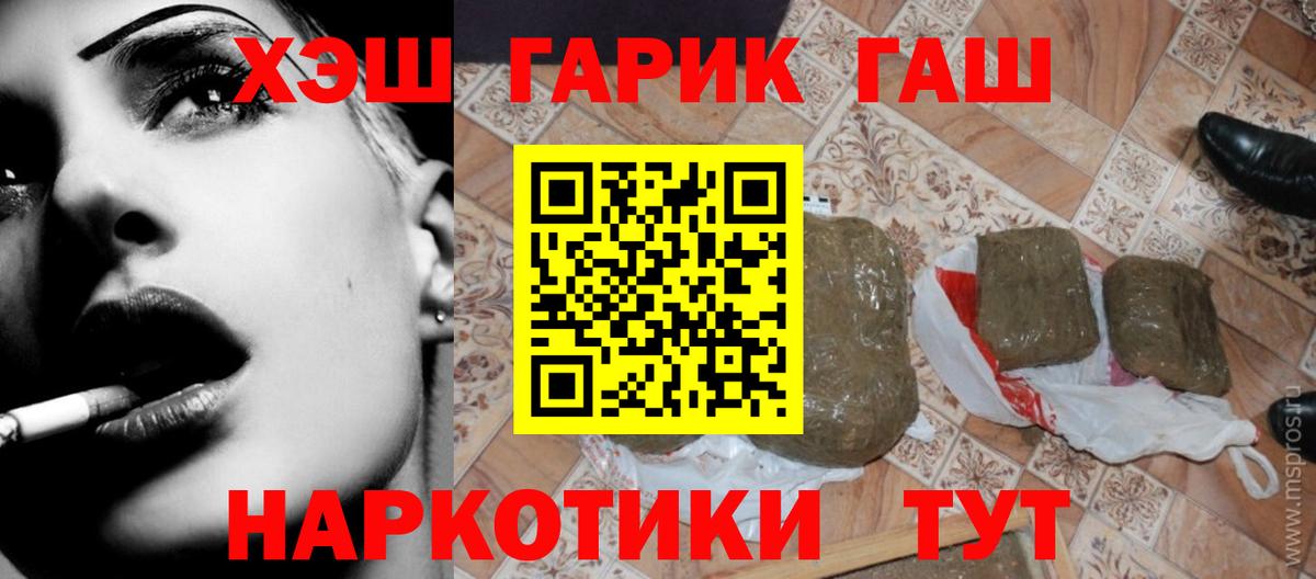 Армавир  купить наркотики цена  ГАШИШ  Вход с VPN  ГАШ ice o lator 