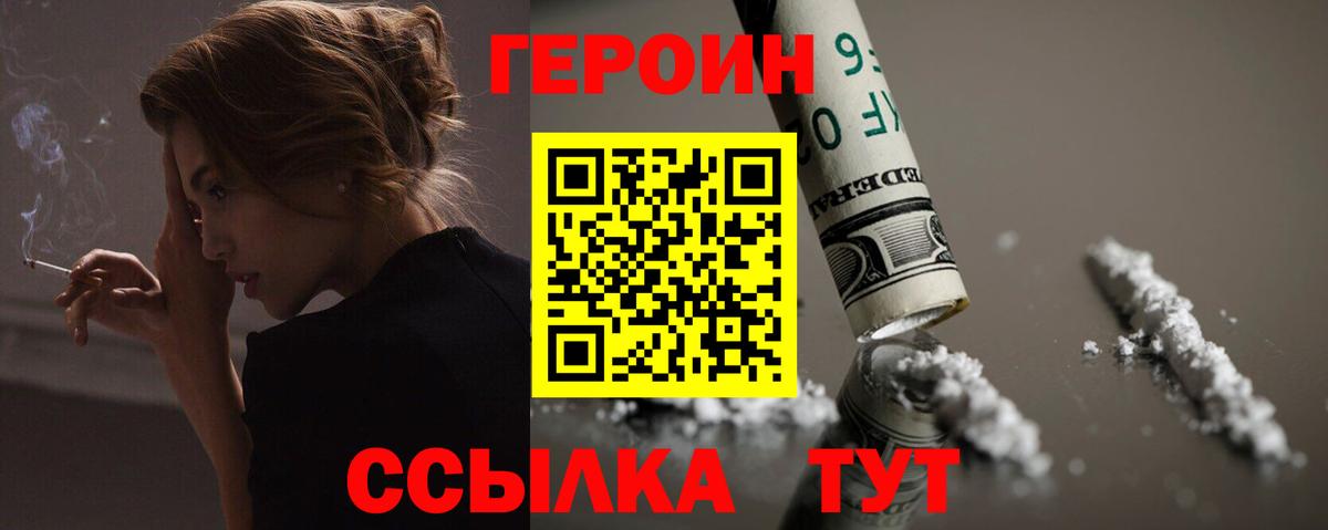 Армавир  Героин гречка  Вход с VPN 