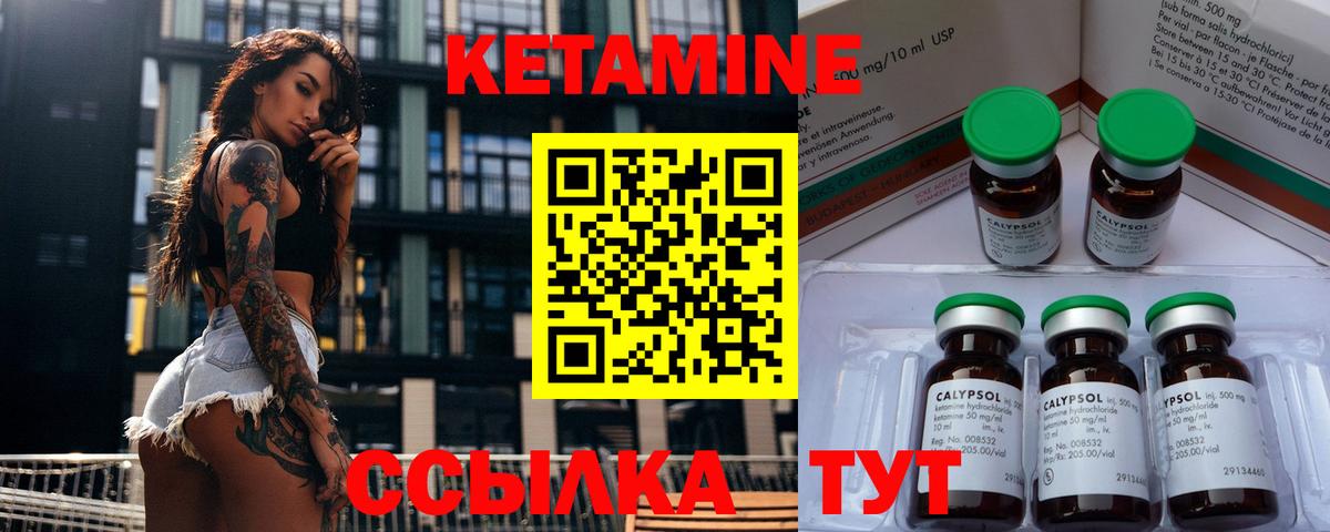 КЕТАМИН VHQ    ТОР  Армавир  Вход с VPN  КЕТАМИН VHQ 