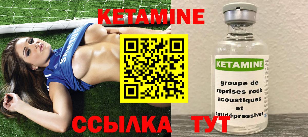 КЕТАМИН ketamine Армавир