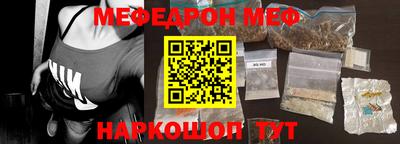 мефедрон VHQ Кунгур
