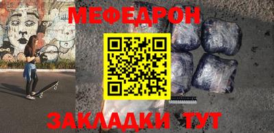 мефедрон VHQ Кунгур