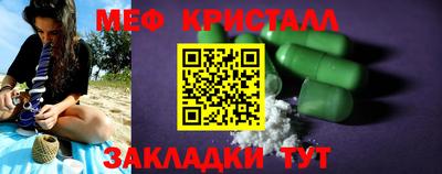мефедрон VHQ Кунгур