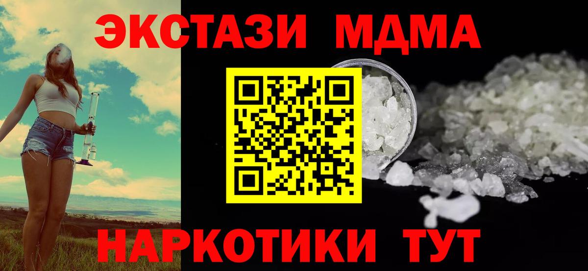 МДМА VHQ Армавир