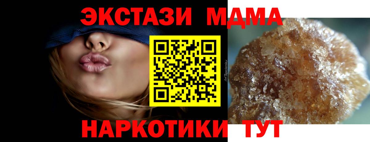Армавир  MDMA Molly  MDMA  Вход с VPN  МДМА молли 