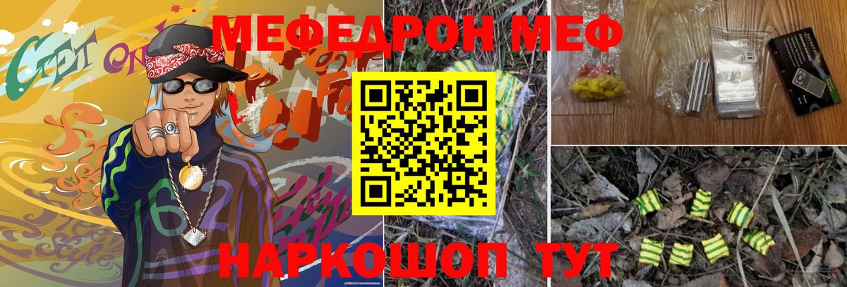 Мефедрон мука Армавир