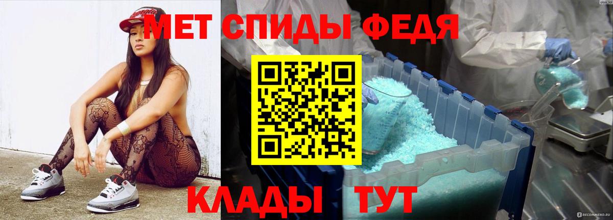 Армавир  Первитин Декстрометамфетамин 99.9%  Вход с VPN 