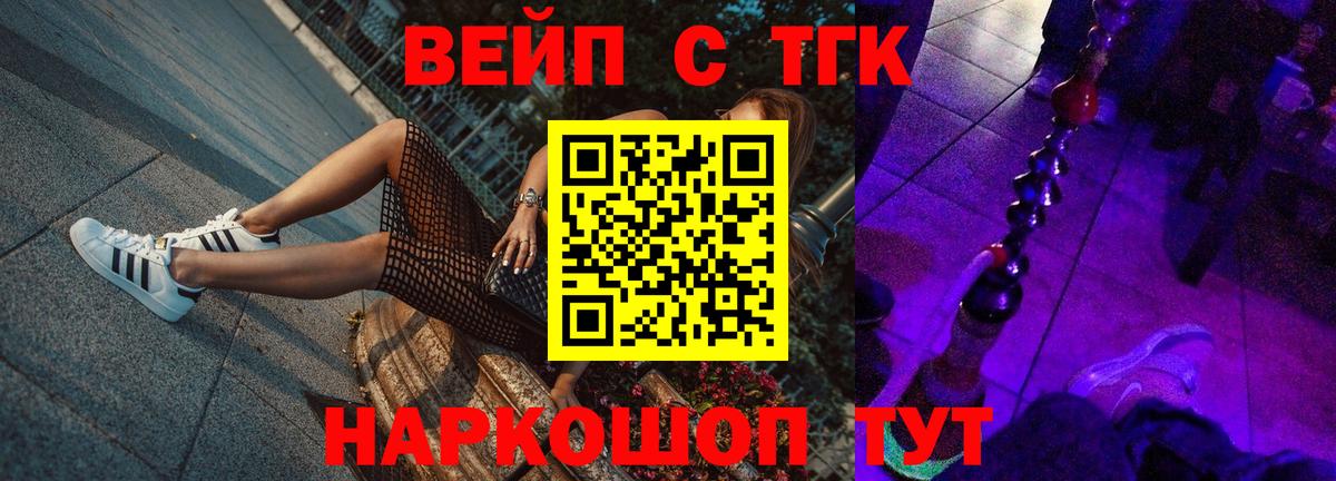 ТГК гашишное масло Армавир