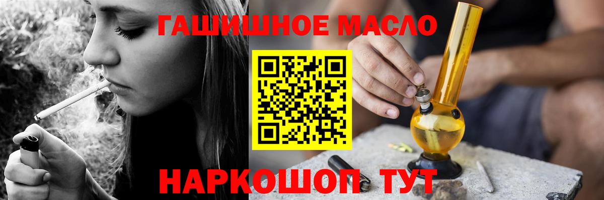 Дистиллят ТГК концентрат  Вход с VPN  blacksprut онион  Армавир  ТГК концентрат 